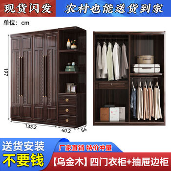 Fantasy wardrobe bedroom size apartment multi-layer storage cabinet large wardrobe storage cabinet ebony wood four-door wardrobe drawer side cabinet