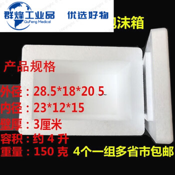 No. 1, no. 2, no. 3, no. 4, no. 5 foam box insulation box, express packaging and transportation, one for multiple provinces and cities, 6*2 thickened mail boxes