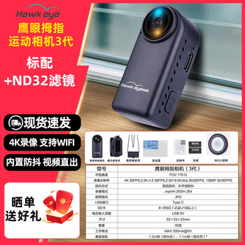 Eagle eye thumb 4k camera third generation sports anti-shake magnetic traversing machine fixed wing aerial photography camera pet camera package 2 standard + nd32 filter eagle eye thumb camera