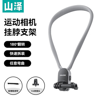 Shanze action camera hanging neck bracket first perspective adapts to dji action6/5pro/4/acepro2/nano/gopro/pocket3 chest fixed bracket sn01