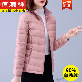 Hengyuanxiang lightweight down jacket women's short autumn and winter 2025 new white duck down warm winter small slim stand collar jacket dark pink 4xl 155-170 jin