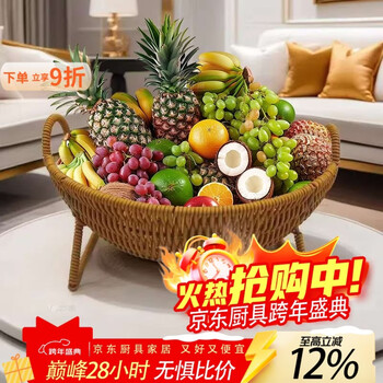 Taixi pavilion imitation rattan handmade household creative snack fruit basket storage cradle living room fruit tray snack bread tray weaving imitation rattan household fruit basket storage cradle