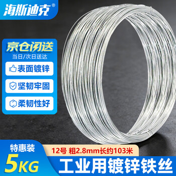 Hasdick beijing warehouse delivery galvanized iron wire bundling fine iron wire no. 12 (5kg) thick 2.8mm long about 103 meters hk-358