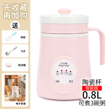 German imported quality portable mini bb porridge soup pot household small bird's nest stew pot 1-2 people porridge god smart version pink 800ml