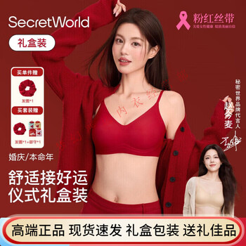 Secret world red underwear set for women small breasts push up zodiac year of the horse wedding bridal underwear bra set gift box gift box - adjustable shoulder straps underwear + underwear + socks s (70b/70c)
