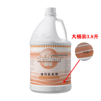 Chaobao dfg009 oil stain emulsifier large barrel hotel cotton and linen textile work clothes cleaning shop heavy oil stain agent 1 bottle