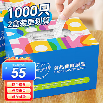 Sodolike shangdao food-grade pe cling film sets 1000 pieces sealed elastic self-sealing cover