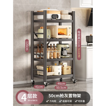 Cobbe stainless steel kitchen rack floor-standing multi-layer microwave pot storage rack multi-functional shelf storage rack bold carbon steel gun ash 4 layers 50cm