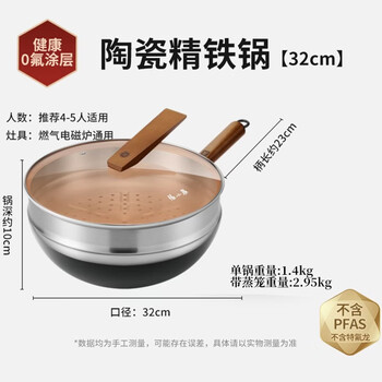 Zhang xiaoquan wok uncoated old-fashioned fine iron pot non-stick wok cooking pot household pot gas induction cooker universal ceramic iron pot (with lid) + steamer (official authentic) 32cm