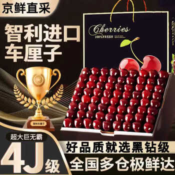 Sanmeng fruits and vegetables chilean imported cherries jd/sf - next-day delivery to many places fresh large cherry fruit gift box gift box 5 pounds (net weight) 3j grade丨30-32mm gift box