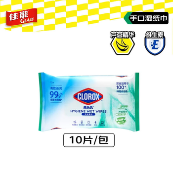 Clorox small package hand and mouth wipes 99.9% disinfection and sterilization 0 alcohol sanitary wipes 1 pack (10 pieces)