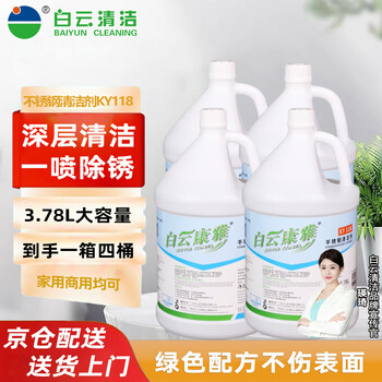 Baiyun kangya stainless steel cleaner ky118 door, window, elevator surface decontamination and descaling decorative material cleaning brightener 3.78l/barrel (4 barrels/box)