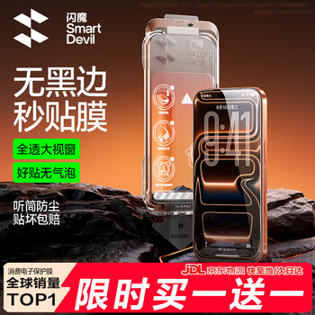 Flash magic anti-reflection film without black edges, suitable for iphone 17promax tempered film for apple 17/ 17pro/air mobile phone film, high-definition, anti-fall, dust-free warehouse 17promax, buy one get one free, no black edges, large field of view, real machine mold opening丨if the sticker is damaged, we will compensate you