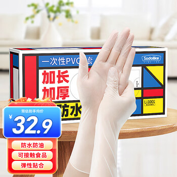 Sodolike shangdao disposable extended pvc gloves 100 removable kitchen barbecue crayfish baking for thickening