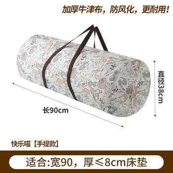 Mattress storage bag bedding quilt latex foldable student dormitory moving bag luggage packing bag happy meow portable diameter 38 long 90cm