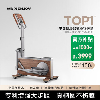 Jueying mini elliptical machine home magnetically controlled self-generating elliptical machine small stepper sports fitness equipment walking machine xe30 walnut version