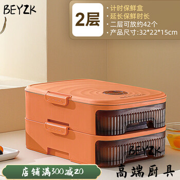 Beyzk japan imported quality household refrigerator kitchen egg storage box drawer-type rolling food-grade kitchen fresh-keeping orange double layer holds about 42 pieces_automatic filling to extend fresh-keeping