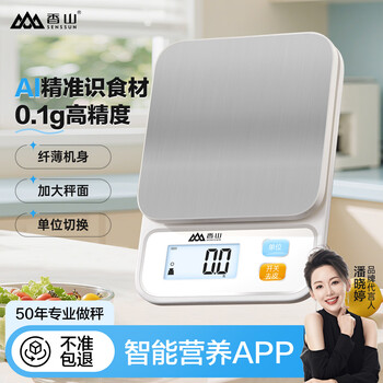 Xiangshan kitchen scale intelligent nutrition scale electronic scale 0.1g high-precision ai recognizes food and records calories 7kg rechargeable model