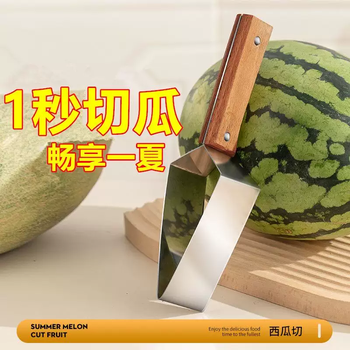 Yusenyi's new watermelon cutting tool stainless steel fruit quick dicing and splitting device watermelon special knife meat removal tool (2 pieces) wooden handle stainless steel watermelon cutter
