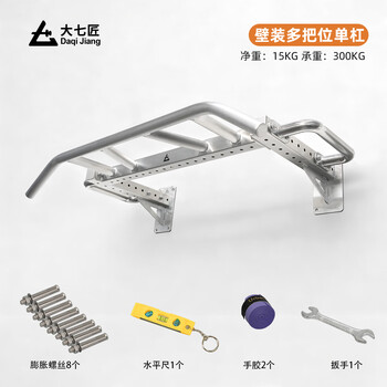 Daqijiang stainless steel wall-mounted multi-position horizontal bar multi-functional pull-up shelf wall home fitness equipment wall-mounted multi-position horizontal bar