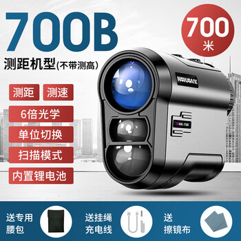 Shantou lincun handheld high-precision laser rangefinder ranging telescope outdoor golf rangefinder 1800 meters long distance b 700 meters distance measurement/speed measurement/scan mode/lithium battery