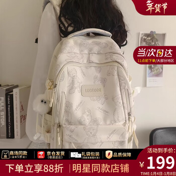 Viney fashion schoolbag simple large capacity junior high school and high school college student backpack female 4-6 grade elementary school student backpack off-white + cute pendant high-looking commuter versatile outdoor travel bag