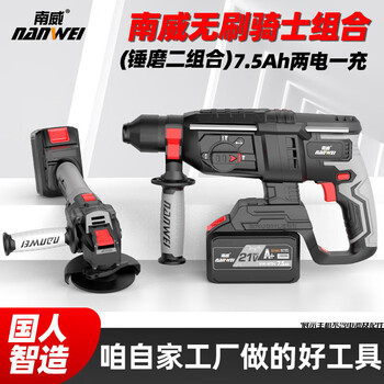 Nanwei brushless electric hammer angle grinder electric wrench electric drill rechargeable electric pick impact drill lithium battery set two knights electric hammer angle grinder 7.5ah two batteries