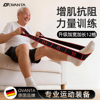 Oufanda resistance muscle-building digital resistance resistance for middle-aged and elderly people special rehabilitation gluteus maximus elastic band leg strength training 12 grids