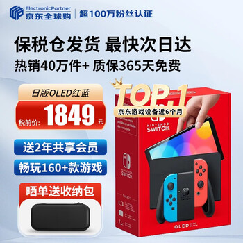 Nintendo (nintendo) domestic bonded warehouse switch2/1st generation oled/enhanced battery life japanese version/hong kong version portable home ns somatosensory game console handheld japanese version oled red and blue 64gb bonded (gift to shared members)
