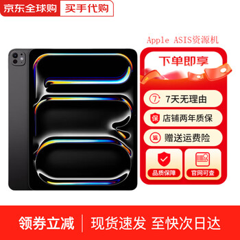 Apple jingpeida ipad pro 11/13-inch apple tablet 2024 ipadpro ipad pro11-inch gray 256g wifi version not used + 2-year store warranty