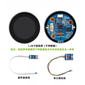 1.28-inch tft lcd display round knob touch screen smart home switch central control ips serial screen 1.28-inch knob screen without touch + solid state delivery 240*240