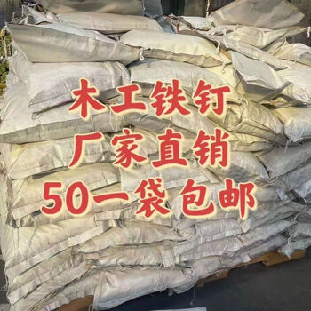 Yuntian nails round nails construction site carpentry 2-inch iron nails household wooden board template nails 3 inches 4 inches 5 inches 6 inches 7 inches iron nails 2 points 5 cm 50 pounds