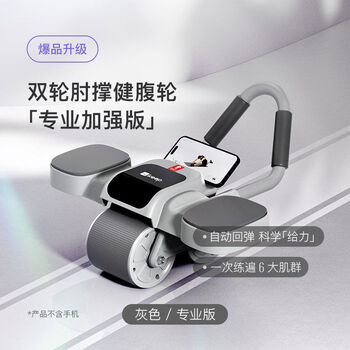Carnival keep abdominal wheel elbow support automatic rebound home fitness equipment abdominal wheel slim belly magic tool exercise version elbow support abdominal wheel automatic rebound silent anti-slip