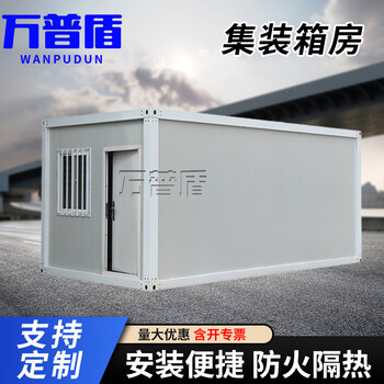 Wanpudun assembled container access control room simple house disassembly and assembly prefab house steel structure can be customized