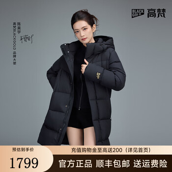 Gao fan and chen haoyu same style black gold goose down jacket function 5.0 six grid 25 new men and women same style thickened down jacket black xs
