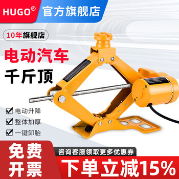 Hugong electric scissor multifunctional jack car wrench suv car car tire changing hydraulic horizontal 3 ton electric jack + storage box