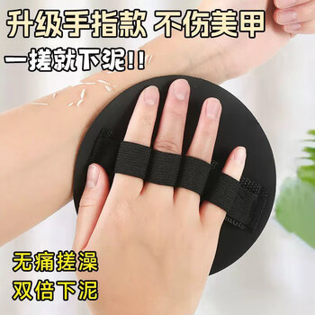 Danube dream bathing artifact internet celebrity powerful decontamination round cake leather household bath special bath towel painless exfoliating mud rubbing bathing artifact has finger style