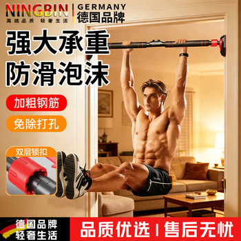 Ningbin german horizontal bar pull-up device indoor household multi-functional hanging ring without punching for fitness training students special for high school entrance examination installation distance 70-96cm self-locking to prevent falling off home portable fitness essential
