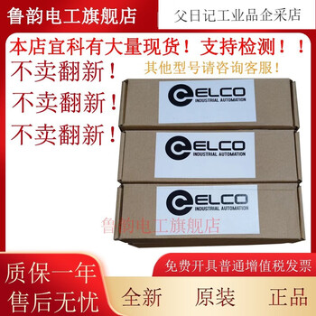 Brand new original elco fx20-di-bl60 fc2-do-bf20 master module in stock fcpn-8lkm-4a4b