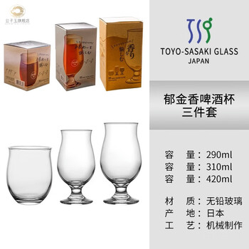 The genre of gongzi yu’s evening drinking, japanese imported oriental sasaki lead-free glass craft beer mug, creative japanese-style goblet, tulip beer mug 3-piece set