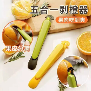 Jczs new multifunctional orange peeler for peeling food-grade household navel oranges and grapefruits without dirty hands, matcha green 1 piece, does not hurt the pulp + does not hurt your hands