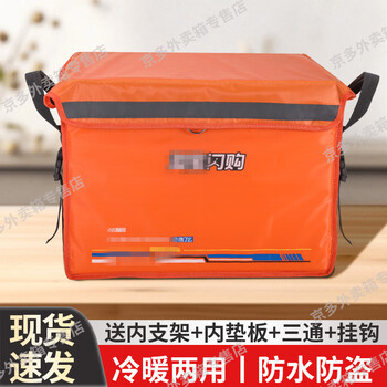 Flash sale takeout box, meal box, insulated box, food delivery box, delivery box for riders, ele.me waterproof insulated hummingbird, flash sale 30 liter box