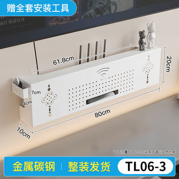 Wanshijia wireless router placement rack tv upper box light cat storage box wifi rack socket blocking decoration extremely narrow and long white wall hanging model comes with remote control storage box