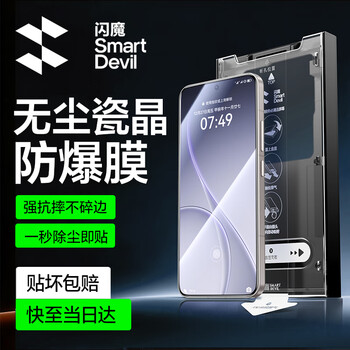 Flash magic suitable for opporeno15pro tempered film oppo reno15 mobile phone film high-definition full screen coverage silk screen no white edge dust removal high-definition anti-fingerprint protective film 15 top with explosion-proof porcelain crystal film * 2 pieces