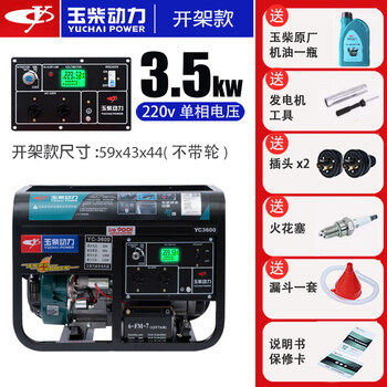 Yuchai 3/5/6/8/10kw small gasoline generator household single-phase 220v three 380v silent high-end 3.5kw hand-start 220v+ gasoline model