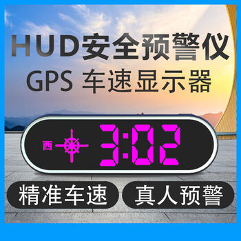 2025 new hud car head-up display safety warning device displays speed voice broadcast speed warning safety warning device usb power supply