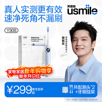 Usmile smile plus smart electric toothbrush y30s new power large swing y30s galaxy blue gift for couples boyfriend and girlfriend birthday gift same style as the champion new year’s gift