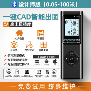 Zhenbing bluetooth laser rangefinder cross-mark measuring ruler high-precision handheld rangefinder electronic ruler high configuration 100 meters + cad measuring room drawing + electronic angle + voice broadcast zh100al