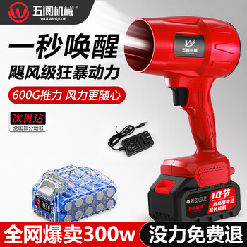 Wulang machinery violent turbo fan high-speed blower high-power powerful hair dryer blows dust storm blows snow industrial dust removal