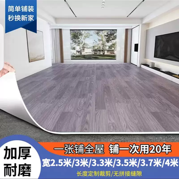 Yusenyi surface cement floor 5 meters 3.7 meters wear-resistant floor leather thickened wide. floor covering 2 carpets floor room gray wood grain (very thick and tear-resistant beef tendon leather) free tools 3.7 meters wide 3.5 meters long (no splicing in one piece)